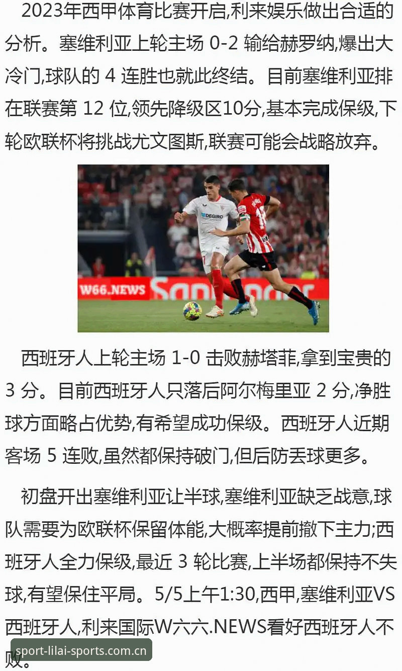 利来体育平台最新动态：v2.1.0版本上线，无缝娱乐体验全面升级