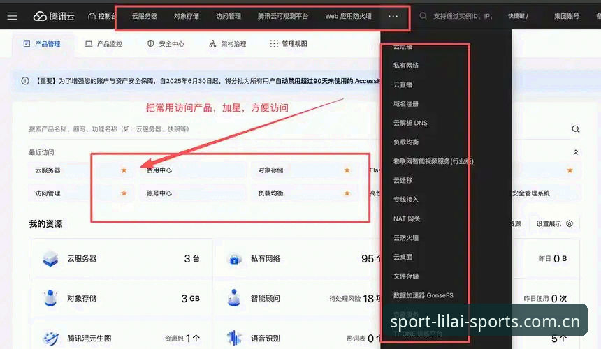 资深技术用户分享利来体育账户安全iOS版实战经验，从下载到登录全流程拆解