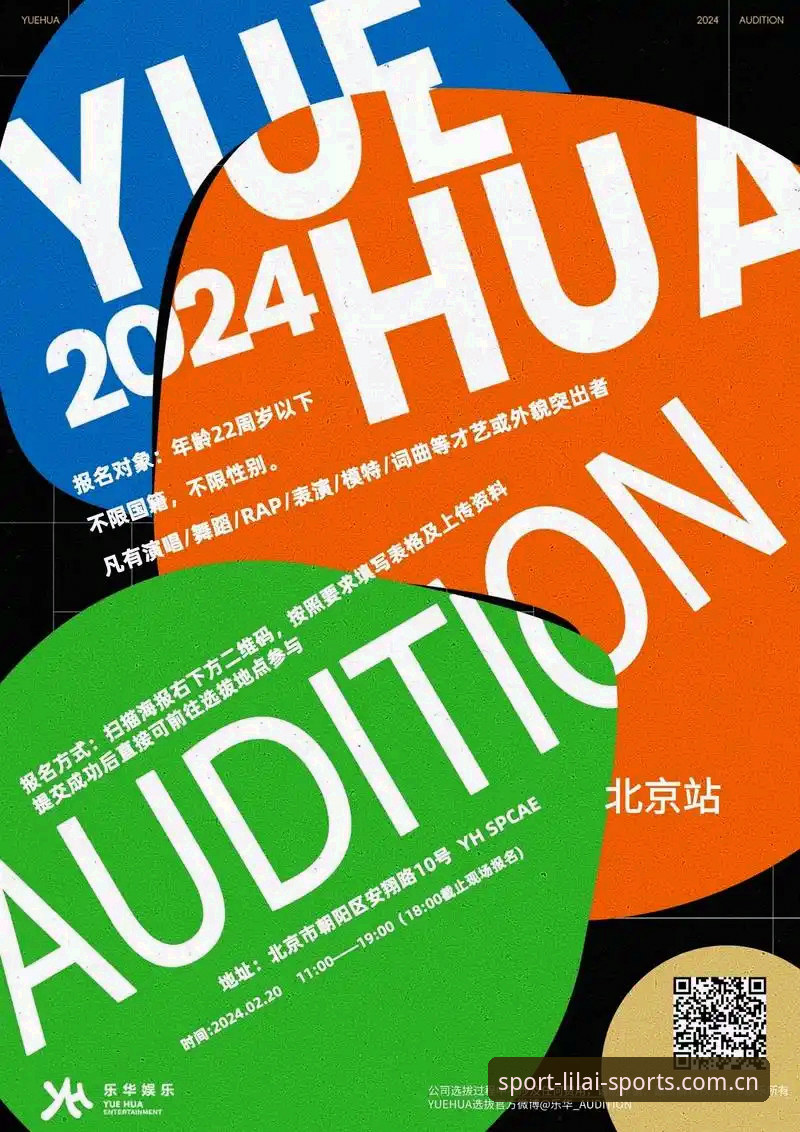 利来体育安全登录完整指南：解锁高效娱乐新体验