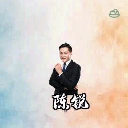 陈锐